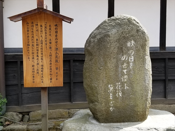 中町－黛まどか句碑